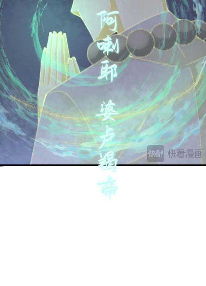 Toàn Cầu Quỷ Dị Thời Đại Chapter 343 - Trang 2