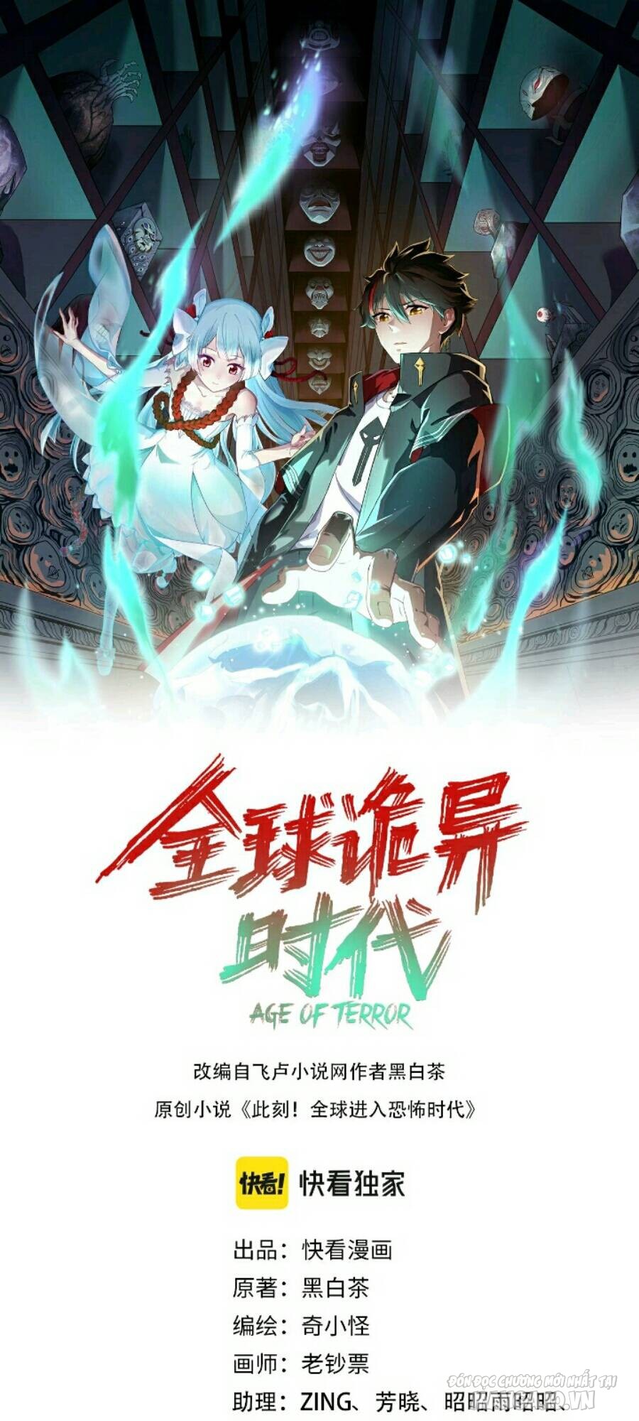 Toàn Cầu Quỷ Dị Thời Đại Chapter 47 - Trang 2
