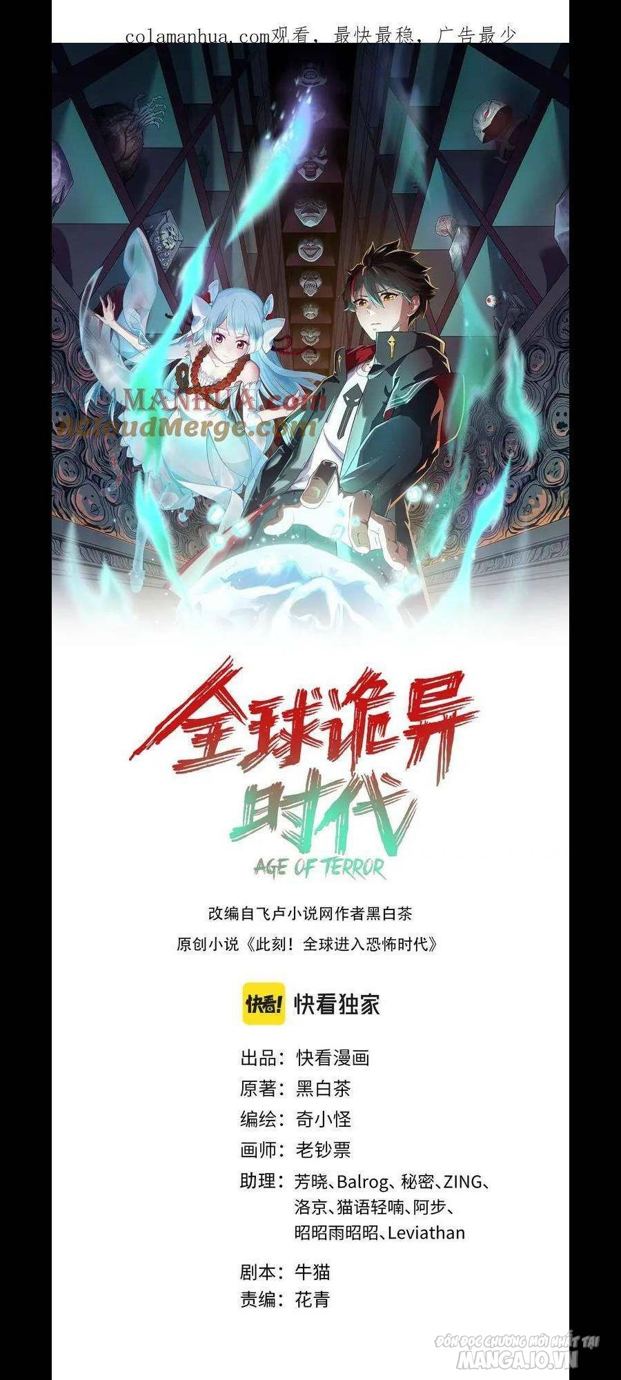 Toàn Cầu Quỷ Dị Thời Đại Chapter 92 - Trang 2