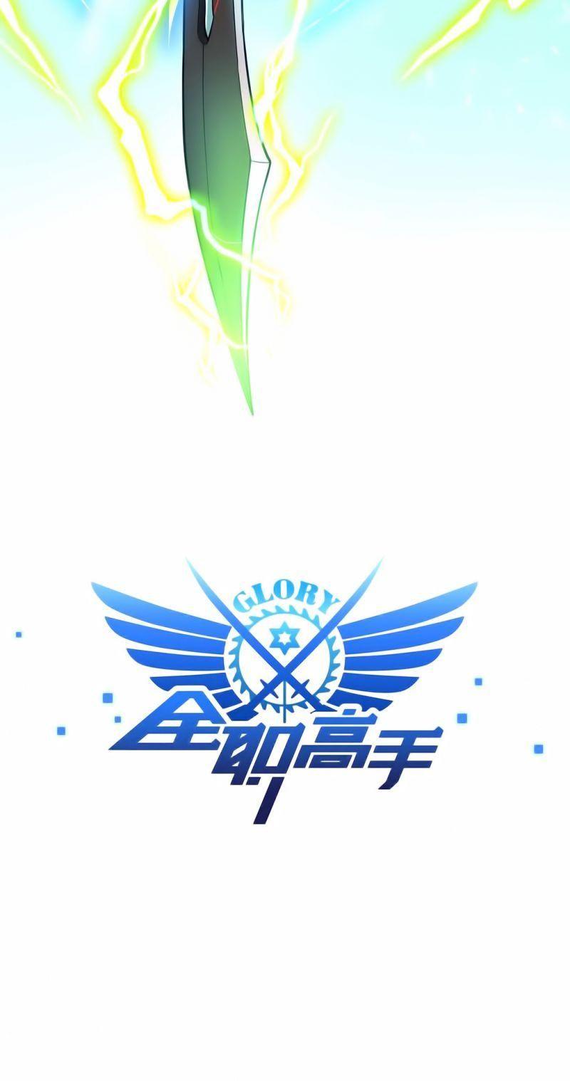 Toàn Chức Cao Thủ [ Bản Màu ] Chapter 1 - Trang 2