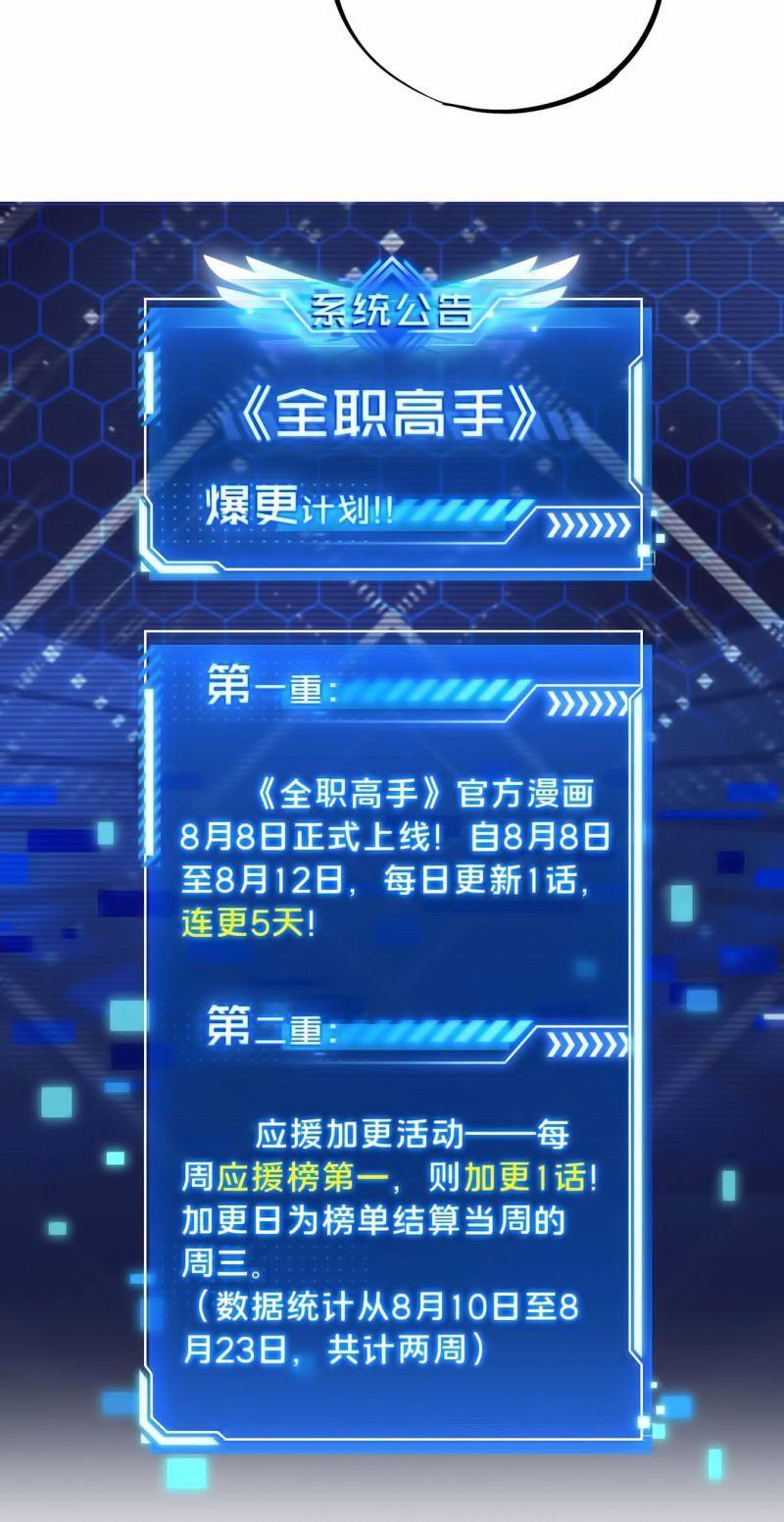 Toàn Chức Cao Thủ [ Bản Màu ] Chapter 2 - Trang 2