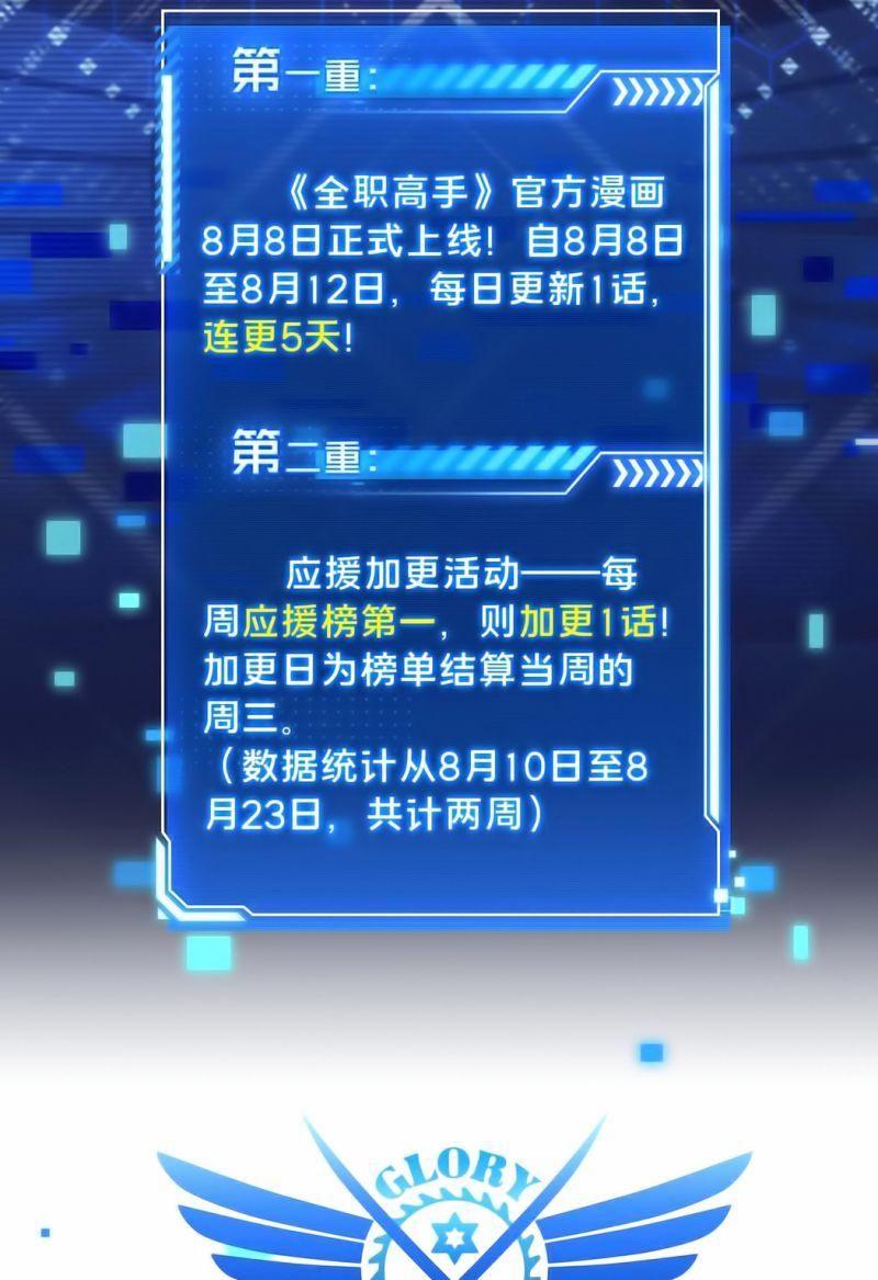 Toàn Chức Cao Thủ [ Bản Màu ] Chapter 3 - Trang 2