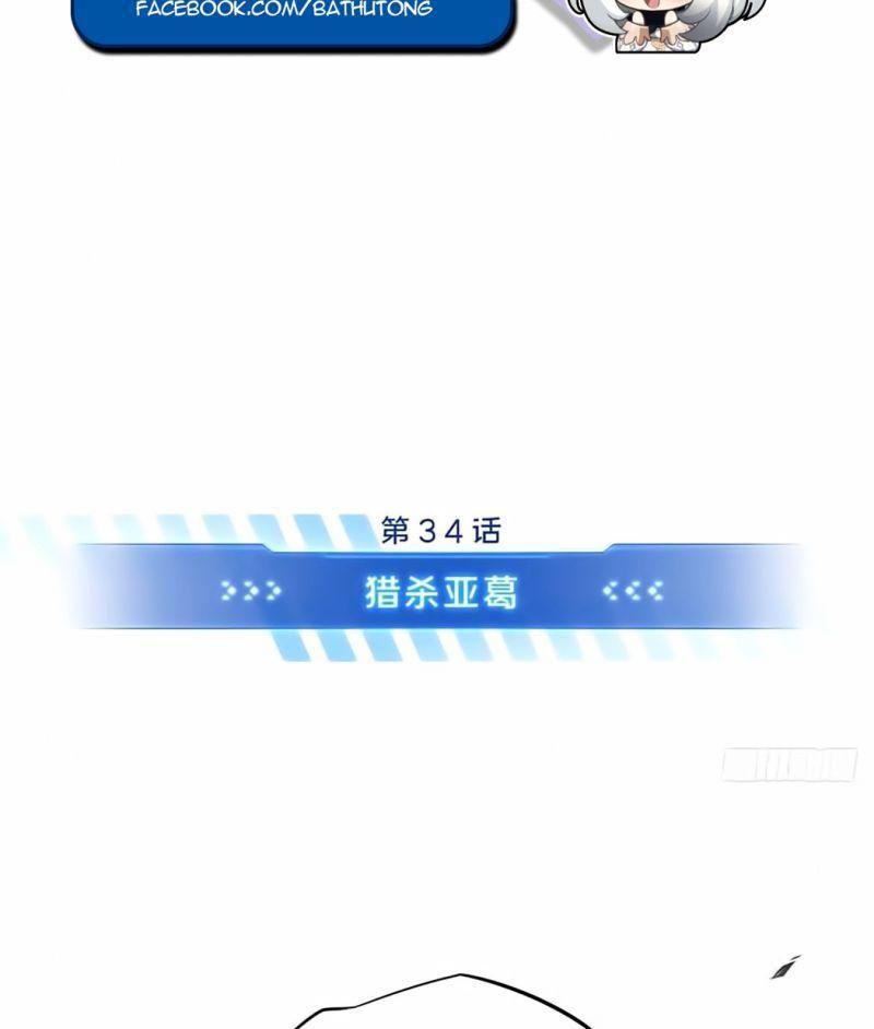 Toàn Chức Cao Thủ [ Bản Màu ] Chapter 34 - Trang 2