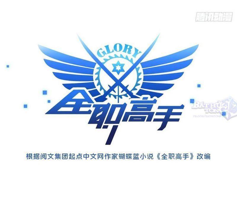 Toàn Chức Cao Thủ [ Bản Màu ] Chapter 65 - Trang 2