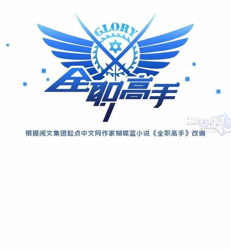 Toàn Chức Cao Thủ [ Bản Màu ] Chapter 66 - Trang 2