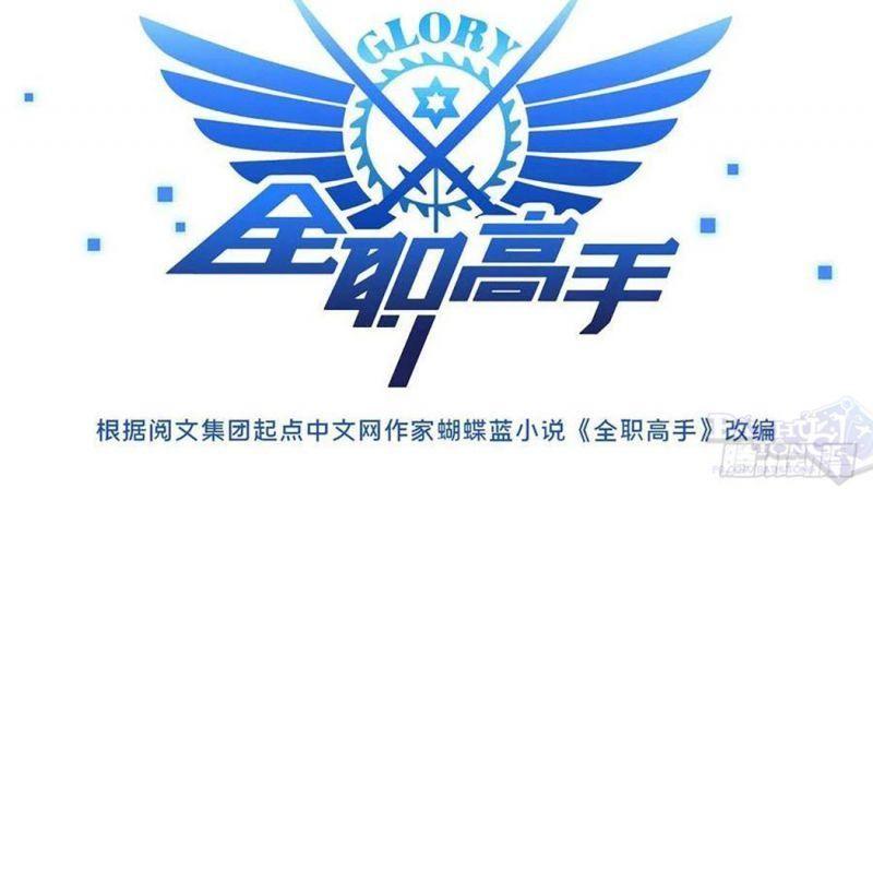 Toàn Chức Cao Thủ [ Bản Màu ] Chapter 68 - Trang 2