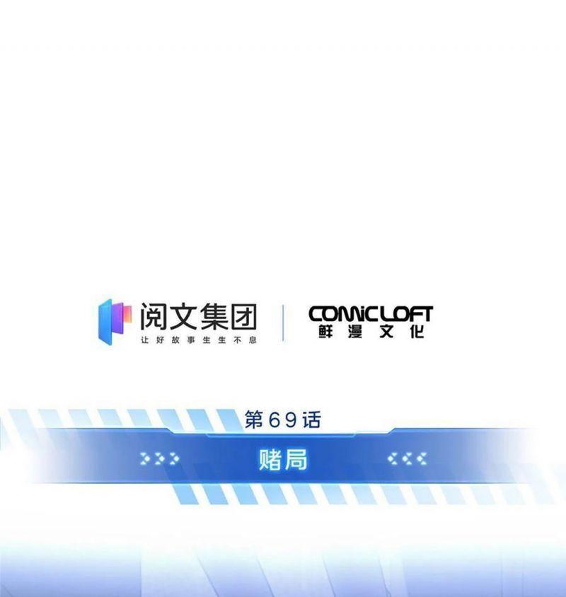 Toàn Chức Cao Thủ [ Bản Màu ] Chapter 69 - Trang 2