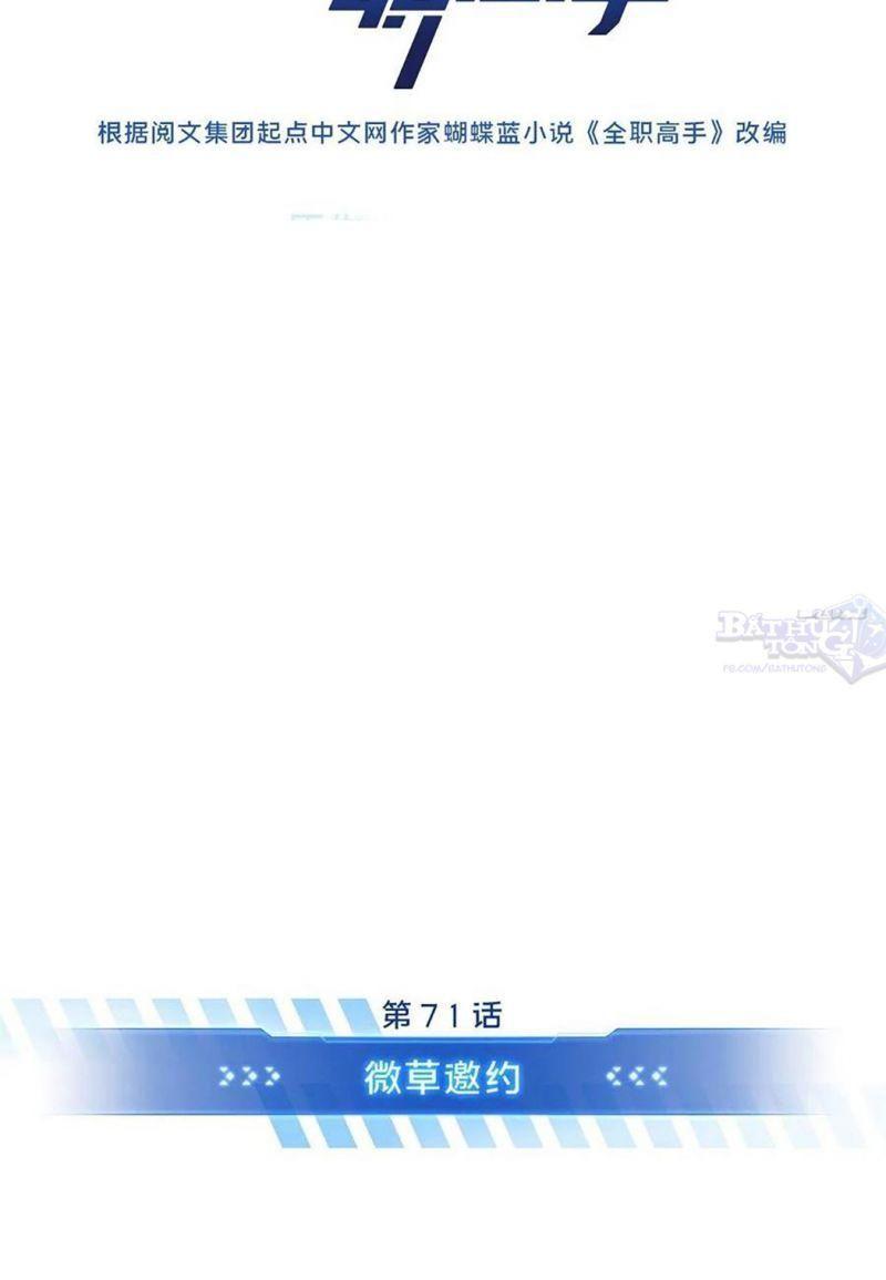 Toàn Chức Cao Thủ [ Bản Màu ] Chapter 71 - Trang 2