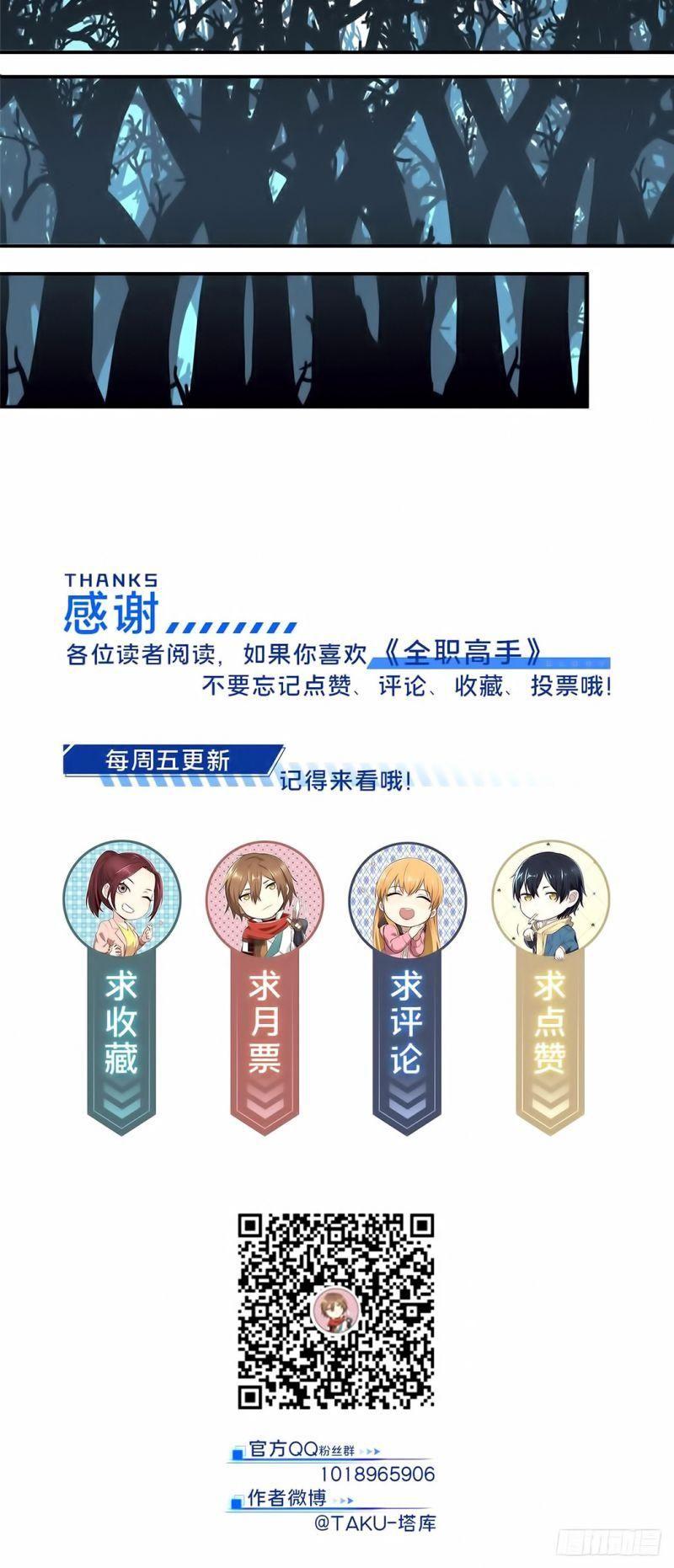 Toàn Chức Cao Thủ [ Bản Màu ] Chapter 9 - Trang 2