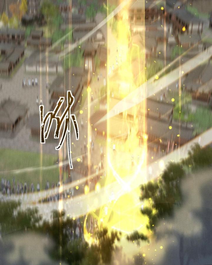 Toàn Chức Kiếm Tu Chapter 1 - Trang 2