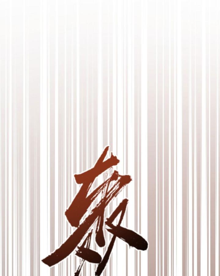 Toàn Chức Kiếm Tu Chapter 1 - Trang 2