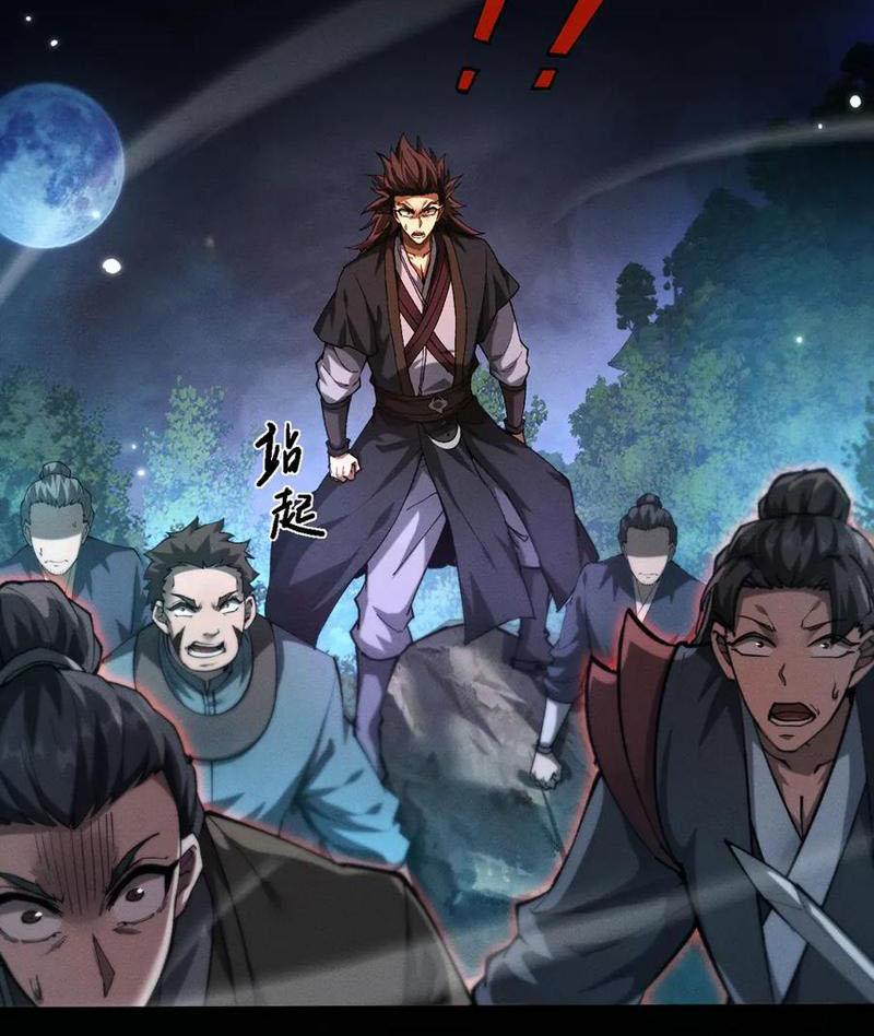 Toàn Chức Kiếm Tu Chapter 10 - Trang 2