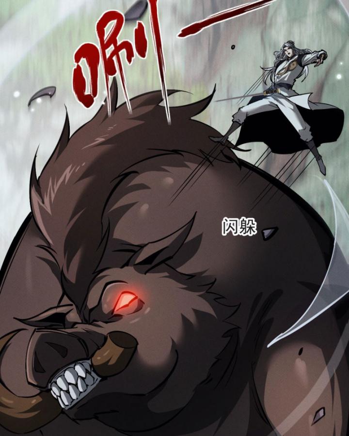 Toàn Chức Kiếm Tu Chapter 3 - Trang 2