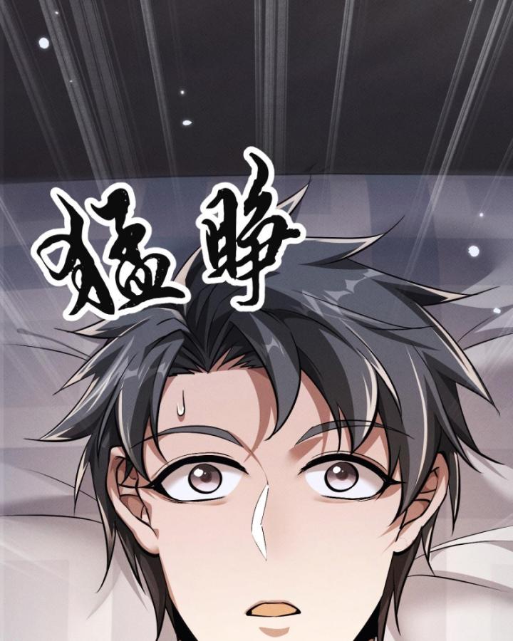 Toàn Chức Kiếm Tu Chapter 4 - Trang 2