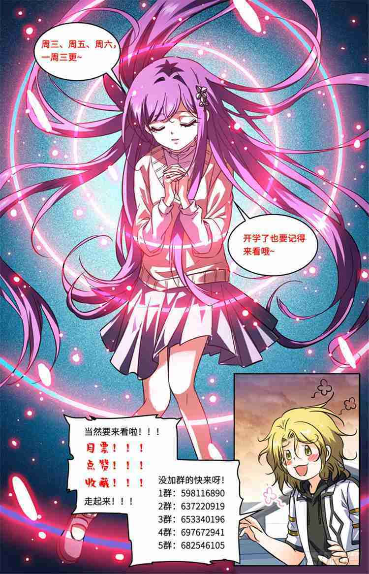 Toàn Chức Pháp Sư Chapter 380 - Trang 2