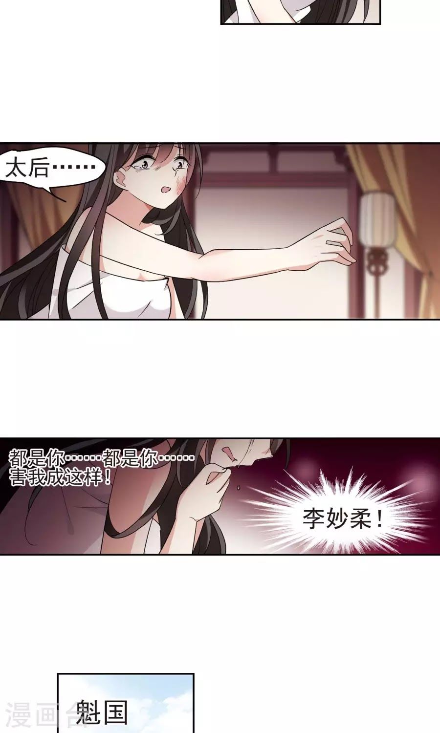 Toàn Cơ Từ Chapter 27.1 - Trang 2