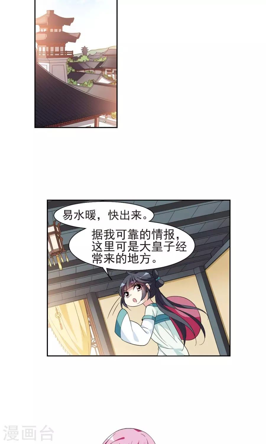 Toàn Cơ Từ Chapter 27.1 - Trang 2