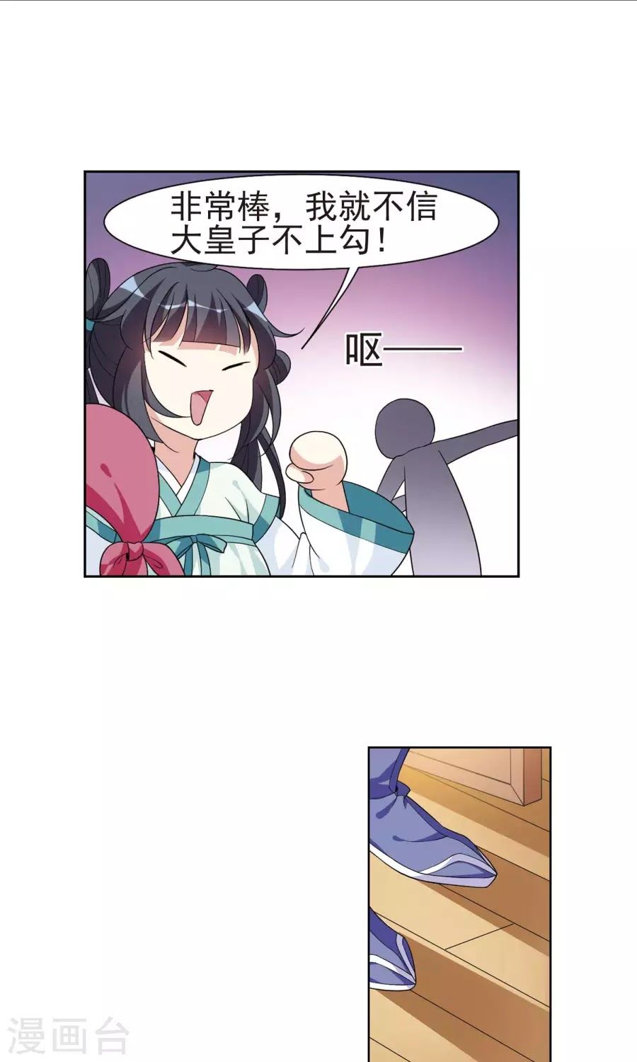 Toàn Cơ Từ Chapter 27.1 - Trang 2