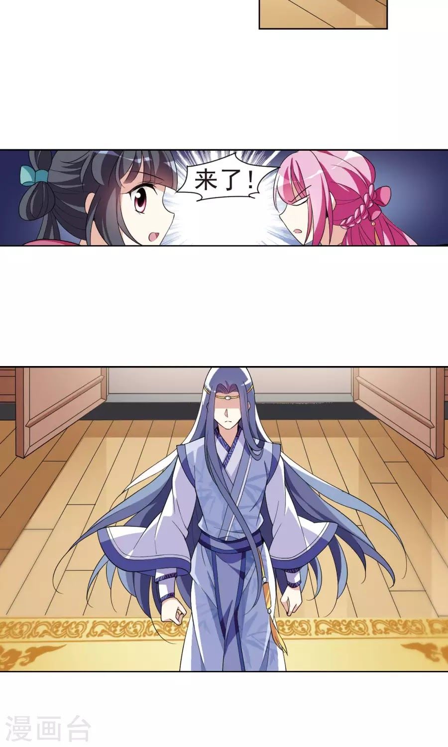 Toàn Cơ Từ Chapter 27.1 - Trang 2