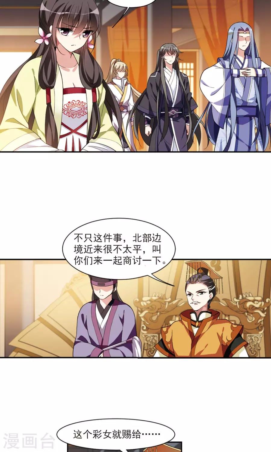 Toàn Cơ Từ Chapter 30 - Trang 2