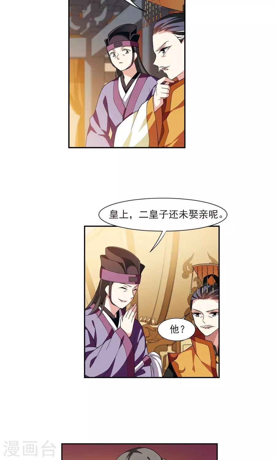 Toàn Cơ Từ Chapter 30 - Trang 2