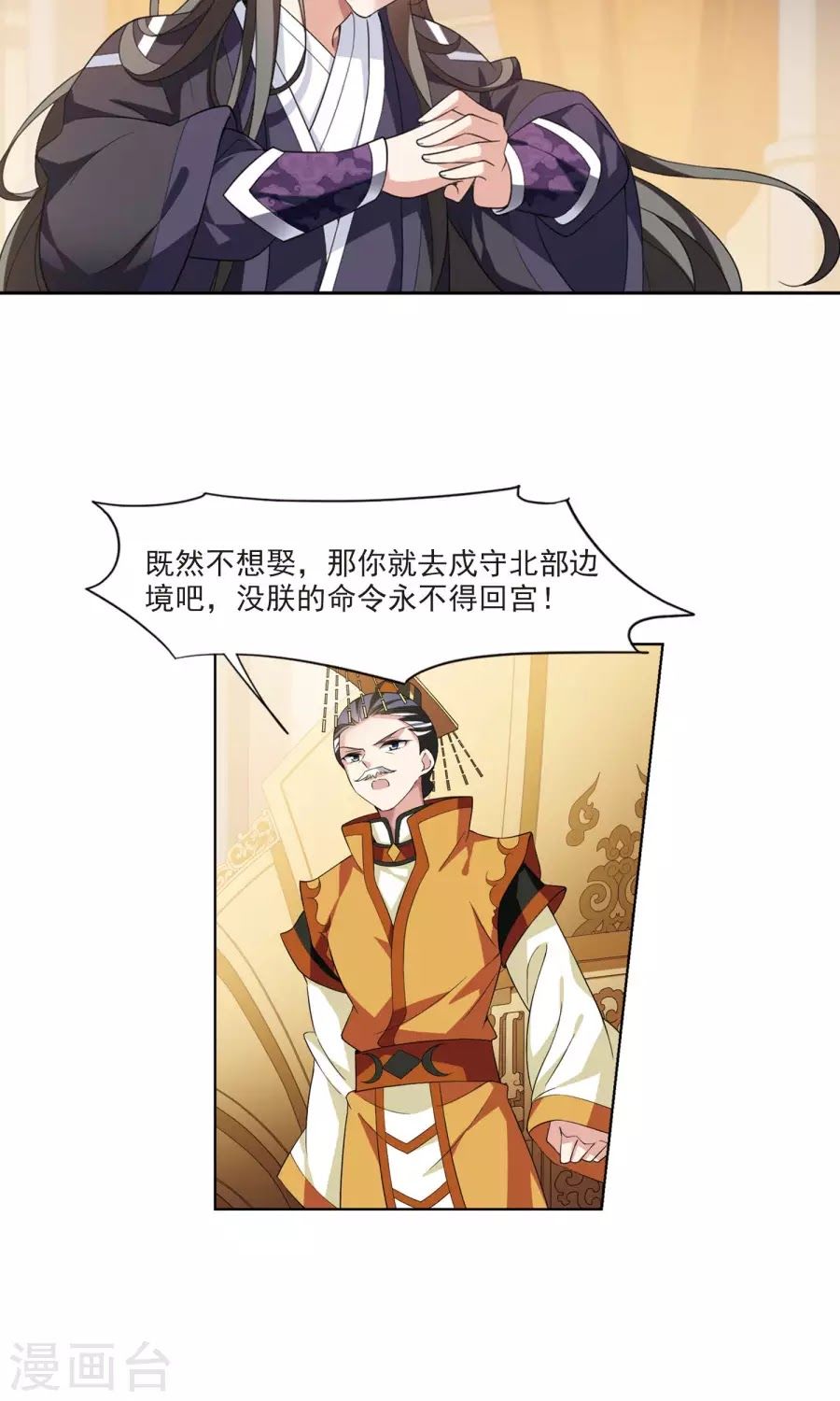 Toàn Cơ Từ Chapter 30 - Trang 2