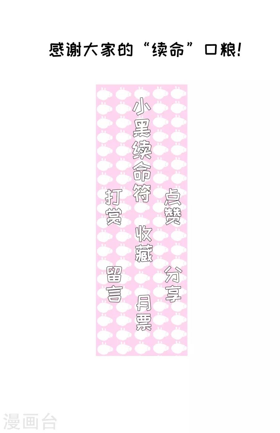 Toàn Cơ Từ Chapter 33.1 - Trang 2