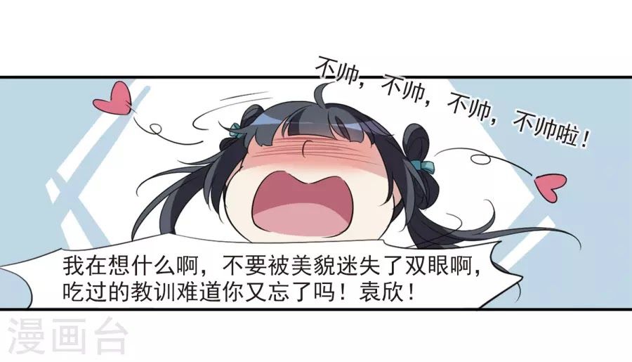 Toàn Cơ Từ Chapter 33.1 - Trang 2