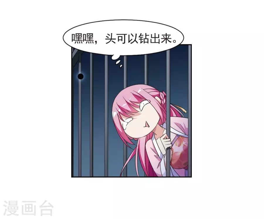 Toàn Cơ Từ Chapter 33.3 - Trang 2