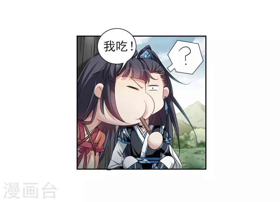 Toàn Cơ Từ Chapter 34.3 - Trang 2