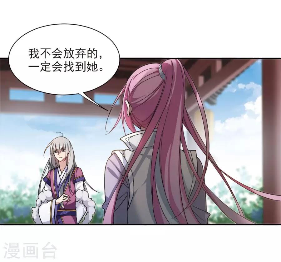 Toàn Cơ Từ Chapter 36.2 - Trang 2