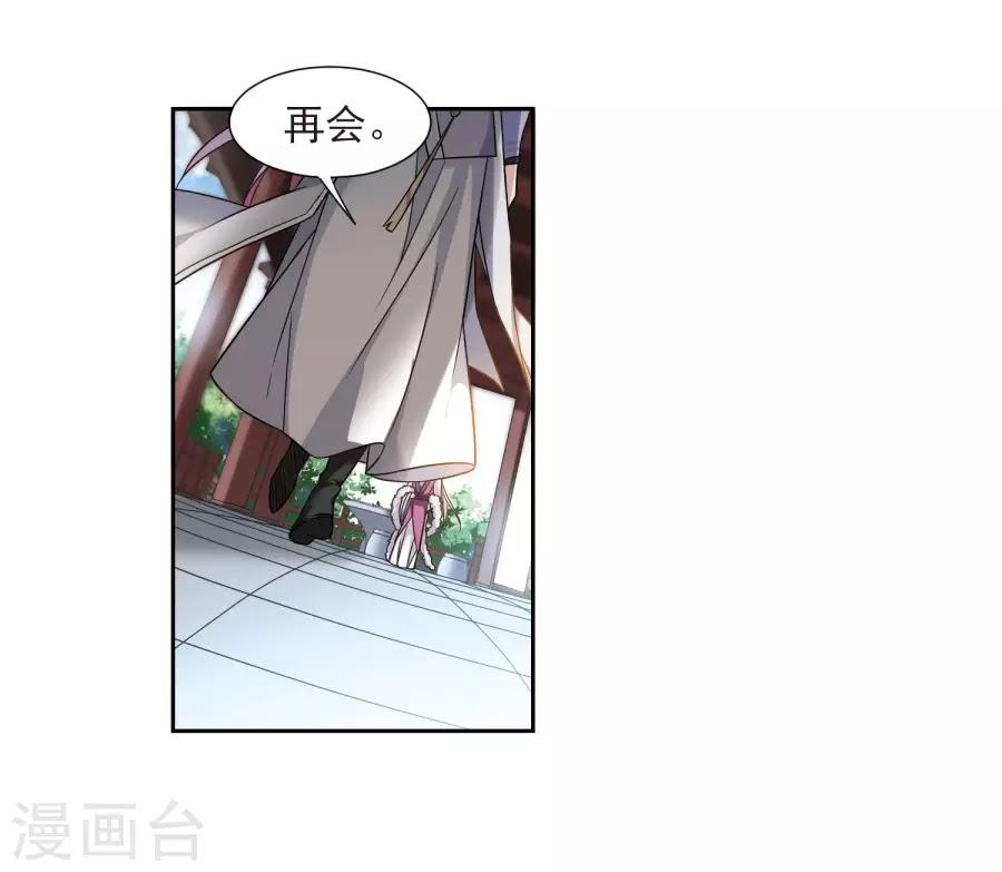 Toàn Cơ Từ Chapter 36.2 - Trang 2