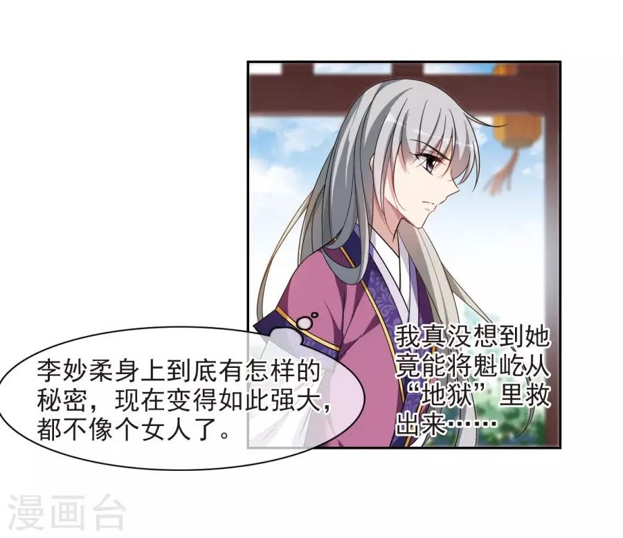 Toàn Cơ Từ Chapter 36.2 - Trang 2