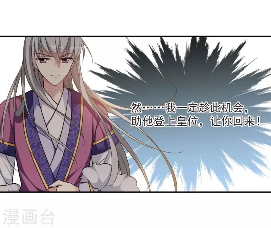 Toàn Cơ Từ Chapter 36.2 - Trang 2