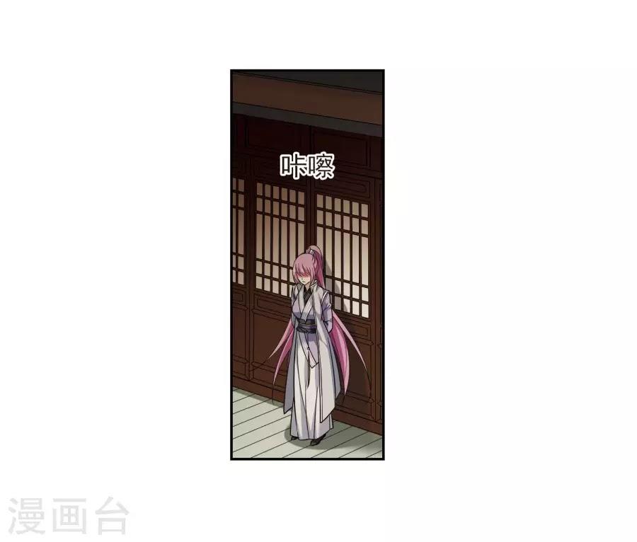 Toàn Cơ Từ Chapter 36.2 - Trang 2