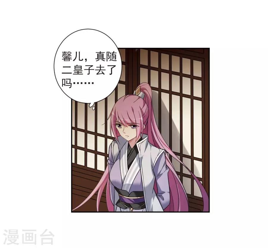 Toàn Cơ Từ Chapter 36.2 - Trang 2