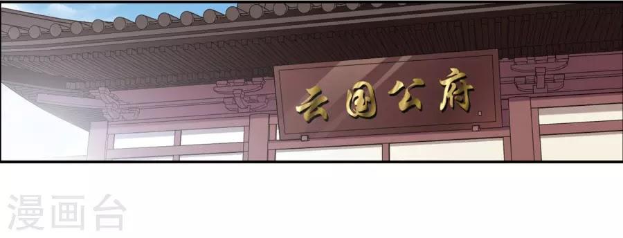 Toàn Cơ Từ Chapter 36.2 - Trang 2