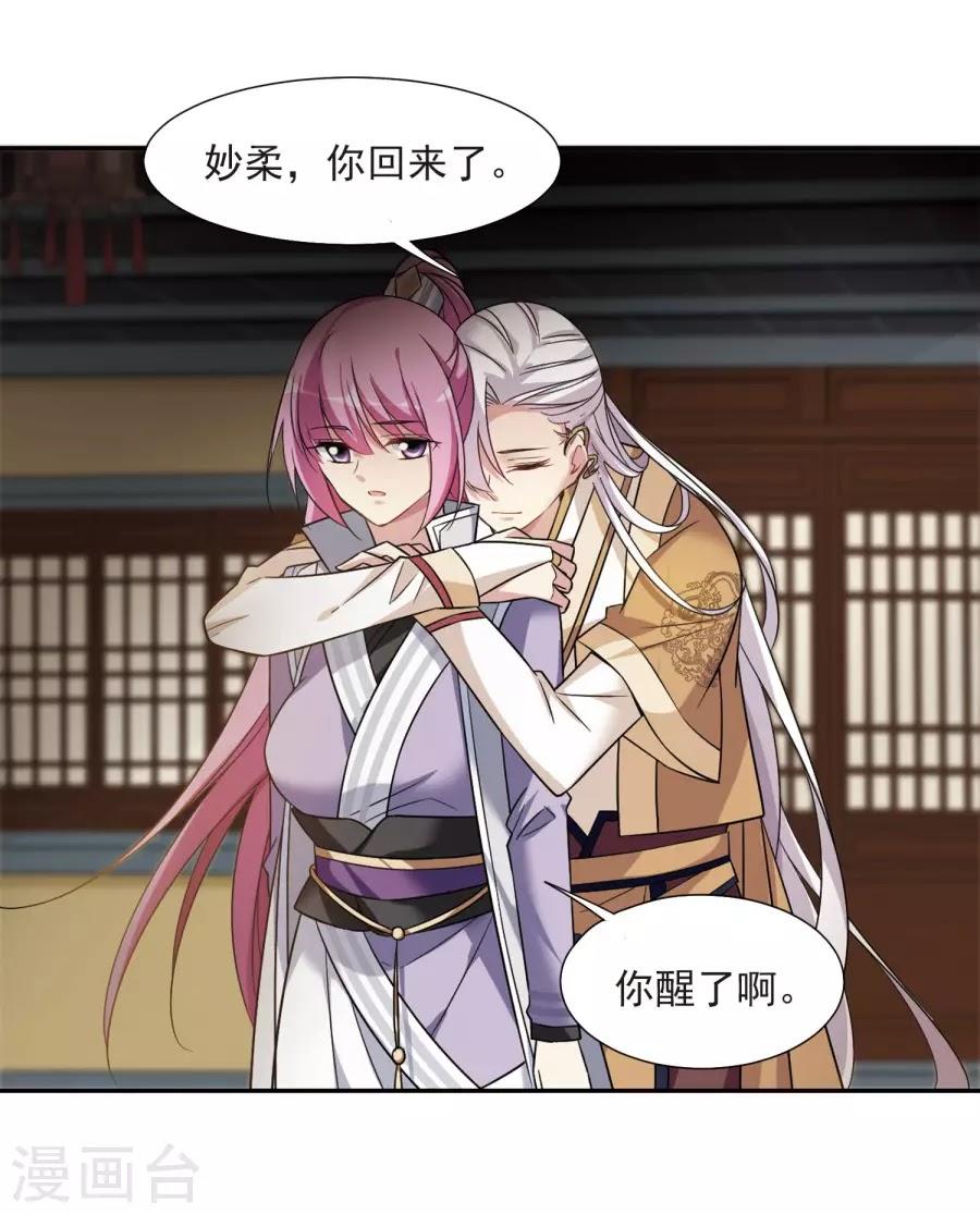 Toàn Cơ Từ Chapter 36.2 - Trang 2