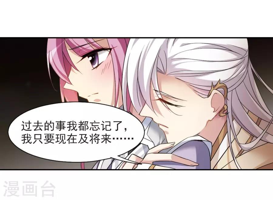 Toàn Cơ Từ Chapter 36.2 - Trang 2