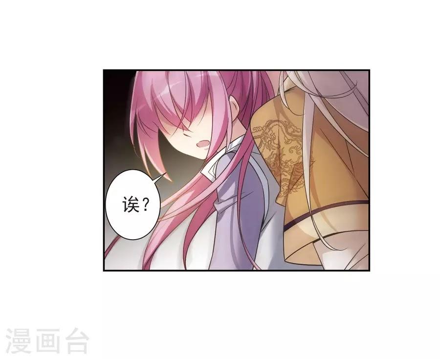 Toàn Cơ Từ Chapter 36.2 - Trang 2