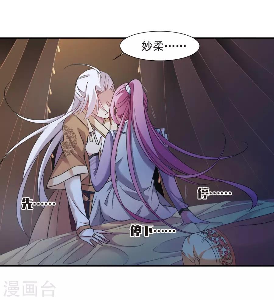 Toàn Cơ Từ Chapter 36.2 - Trang 2