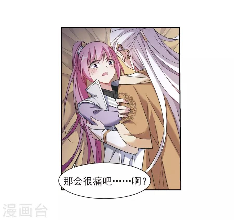 Toàn Cơ Từ Chapter 36.2 - Trang 2