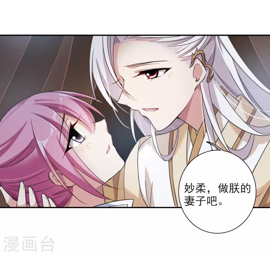 Toàn Cơ Từ Chapter 36.2 - Trang 2