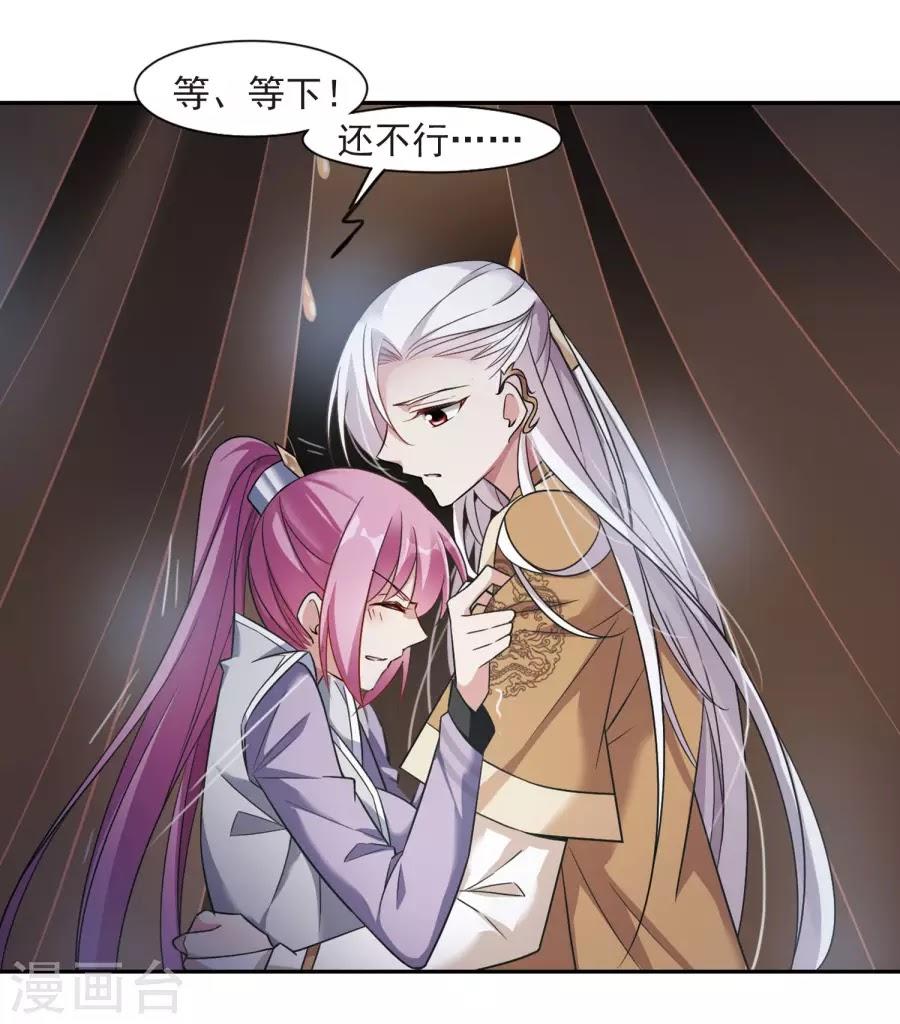 Toàn Cơ Từ Chapter 36.2 - Trang 2