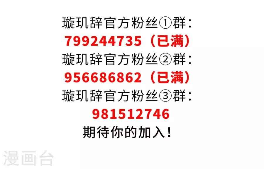 Toàn Cơ Từ Chapter 36.2 - Trang 2