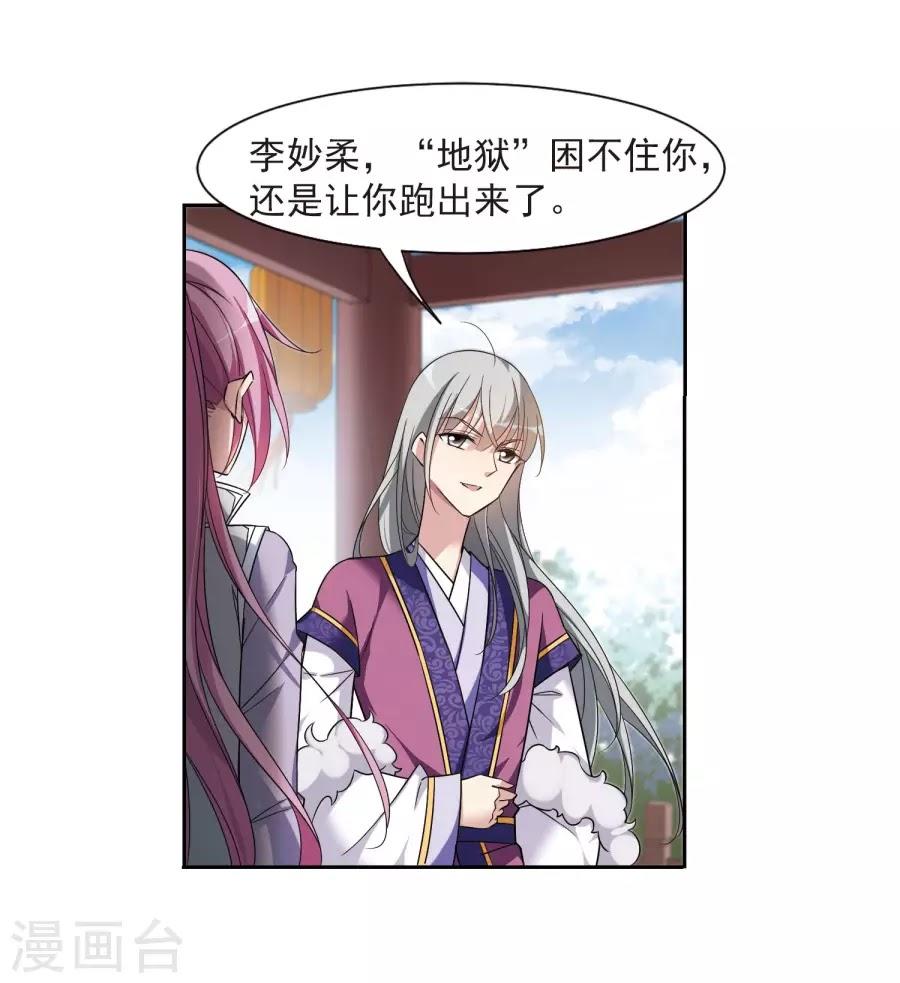 Toàn Cơ Từ Chapter 36.2 - Trang 2