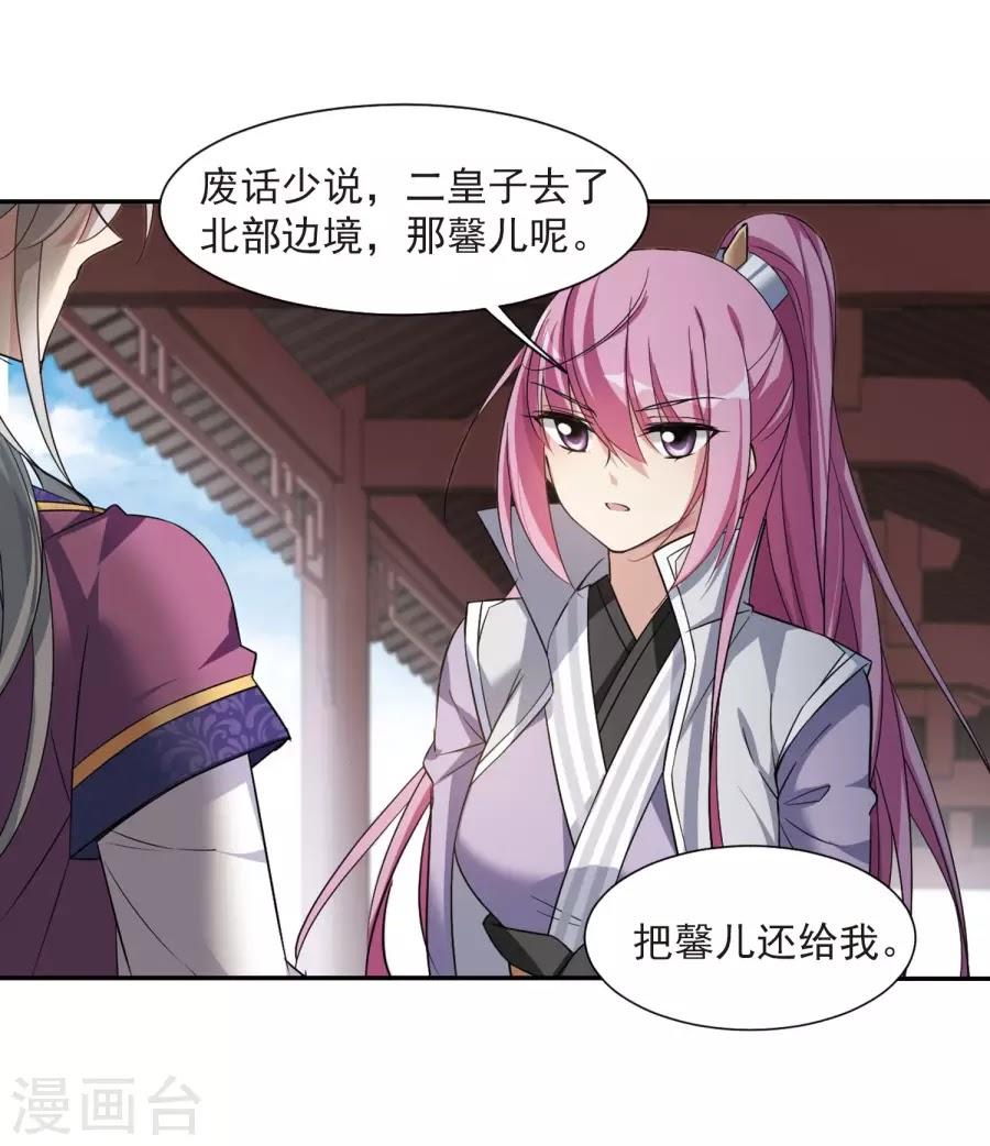 Toàn Cơ Từ Chapter 36.2 - Trang 2