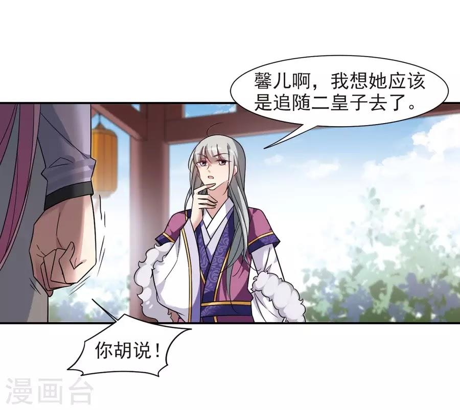 Toàn Cơ Từ Chapter 36.2 - Trang 2