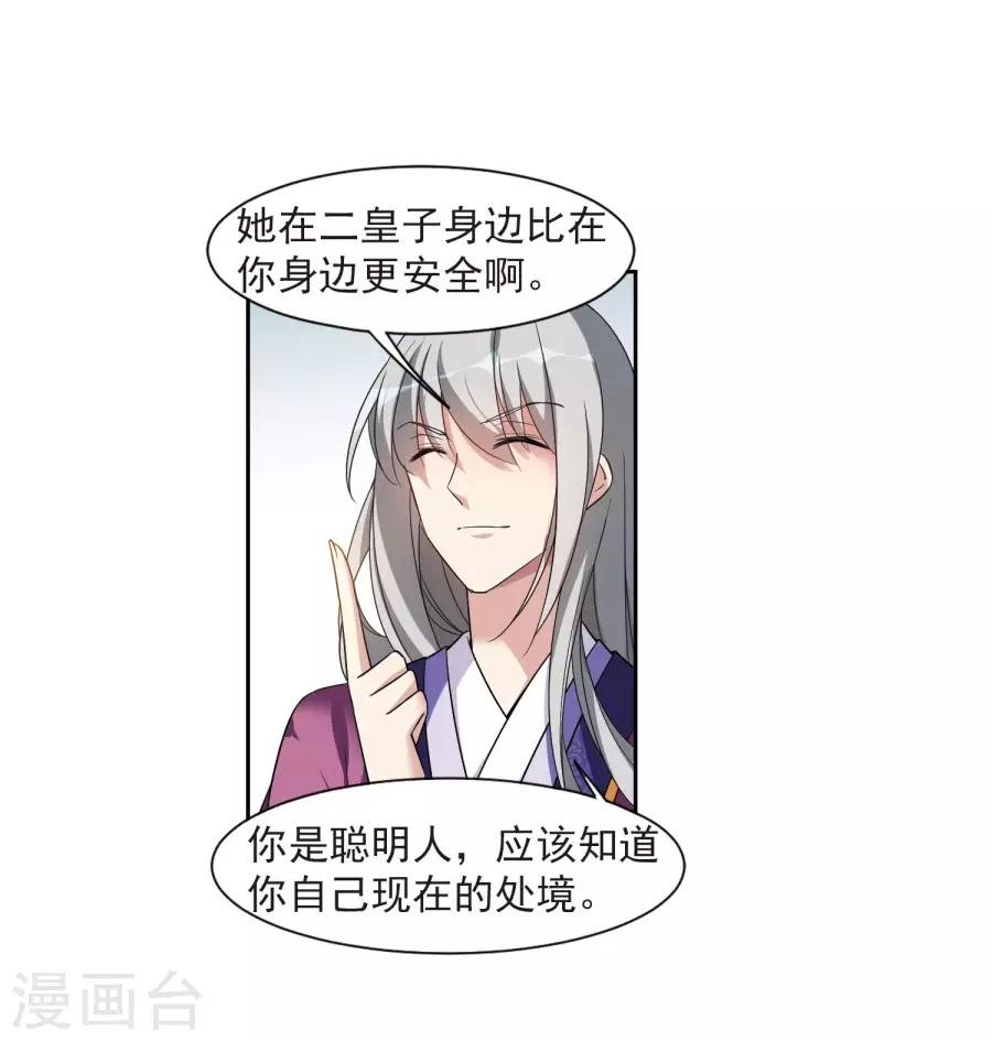 Toàn Cơ Từ Chapter 36.2 - Trang 2