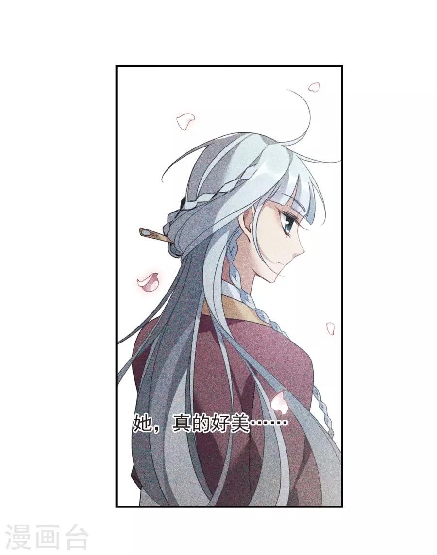 Toàn Cơ Từ Chapter 38.1 - Trang 2